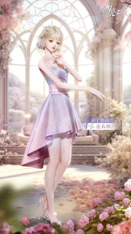 瑰露分解商店道具展示图4