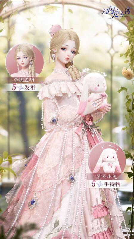 瑰露分解商店道具展示图5