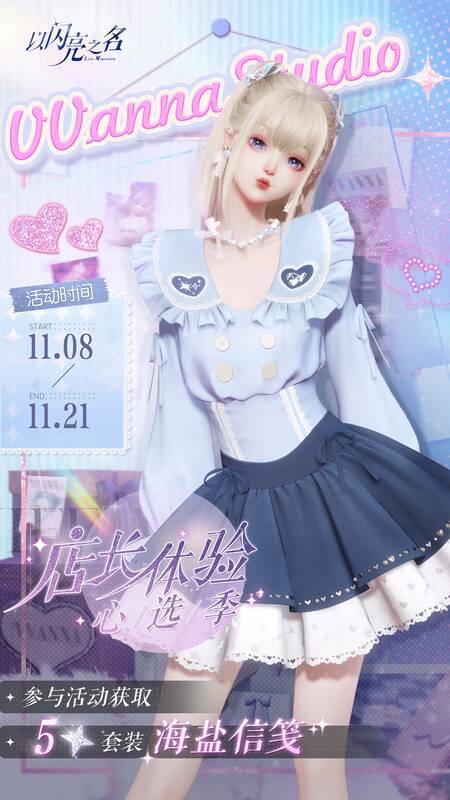 限时活动奖励展示图1