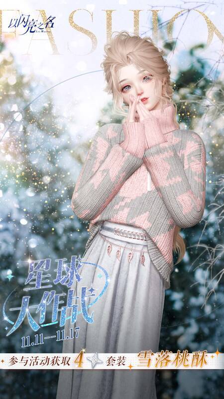 限时活动奖励展示图2