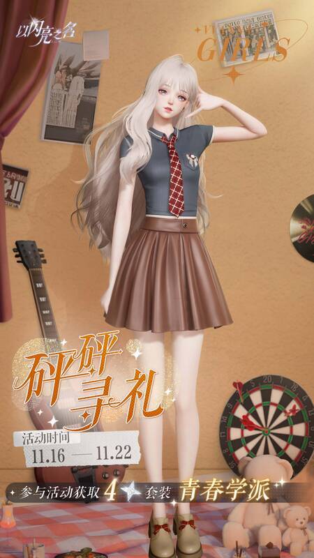 限时活动奖励展示图3