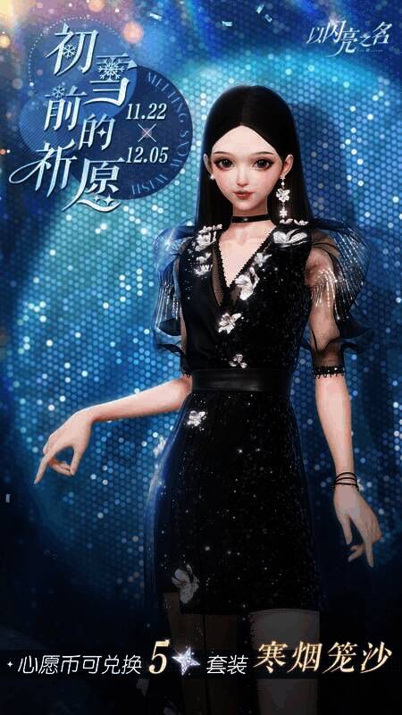 限时活动奖励展示图5