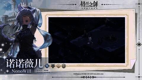 《铃兰之剑》相关画面2