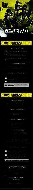 《明日方舟：终末地》测试细节相关图片