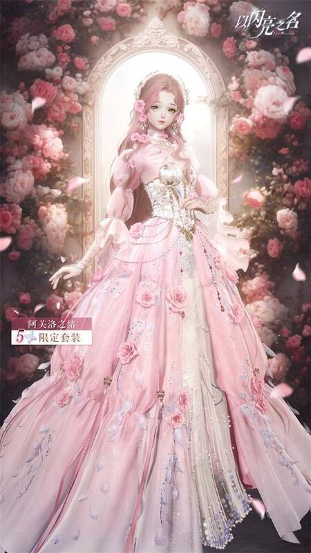 图1.jpg 阿芙洛之绪套装整体展示图