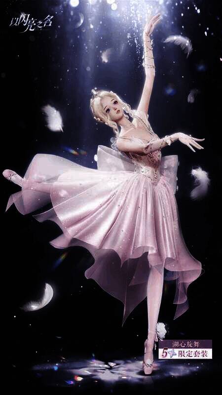 图8.jpg 湖心旋舞套装整体展示图