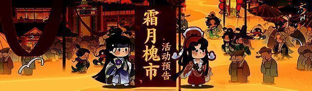 《忘川风华录》王实甫与西厢喵相关画面