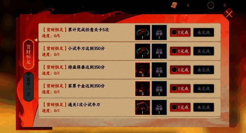 《忘川风华录》活动奖励界面