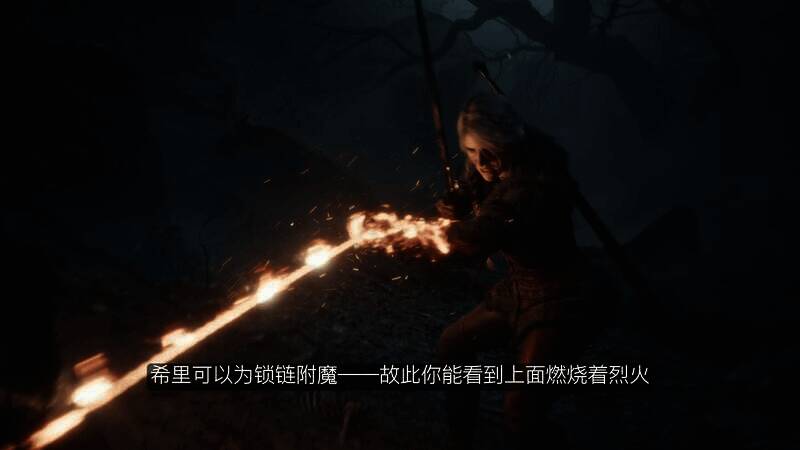 希里使用锁链战斗的画面