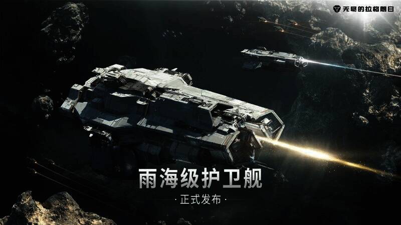 雨海级护卫舰相关展示图1