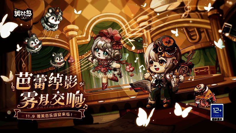 奥比岛相关宣传图