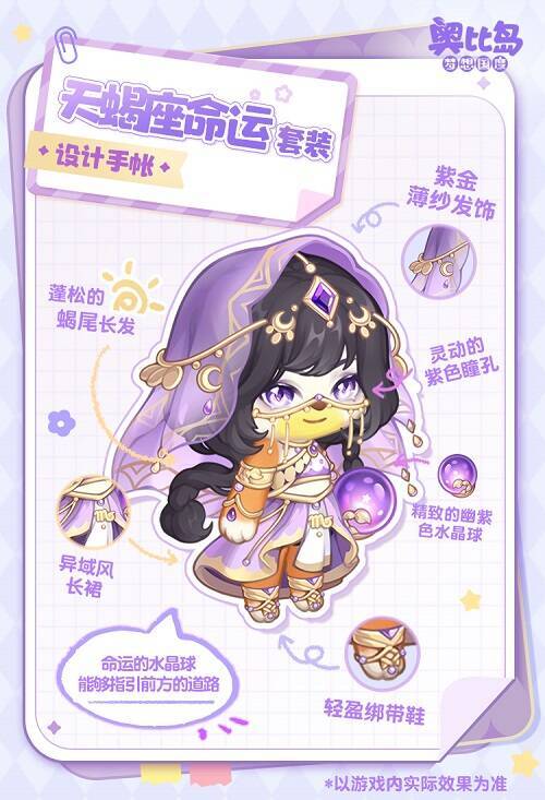 天蝎座主题时装或家具展示图