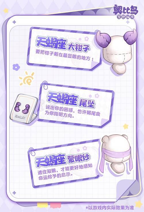 天蝎座主题场景展示图