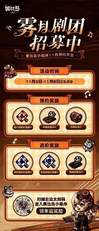 小程序太阳码图