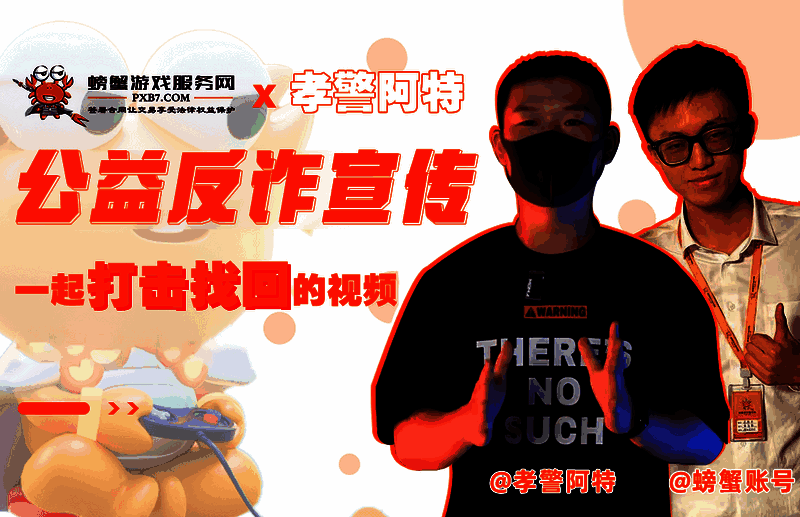 反诈骗宣传活动相关画面