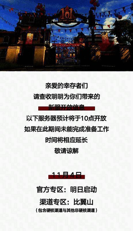 五周年纪念服宣传图