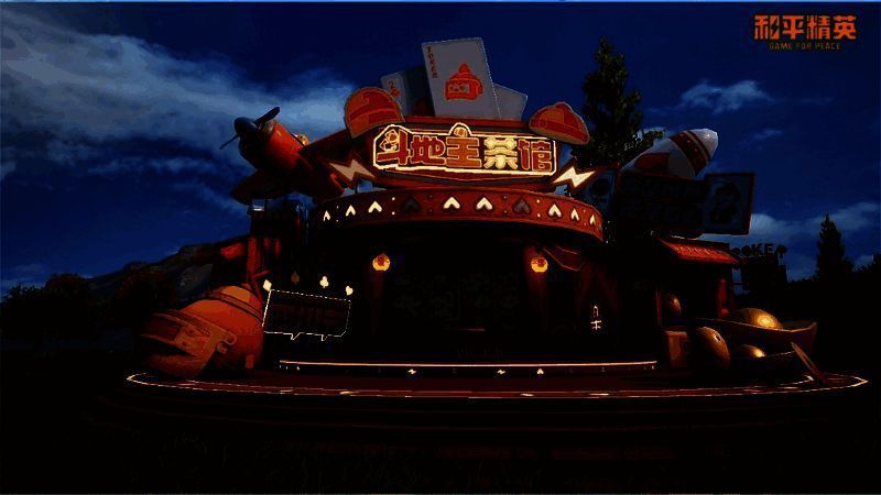 《和平精英》海岛地图中的斗地主茶馆外观