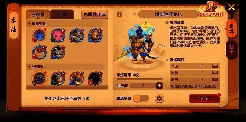 变身卡相关展示图片