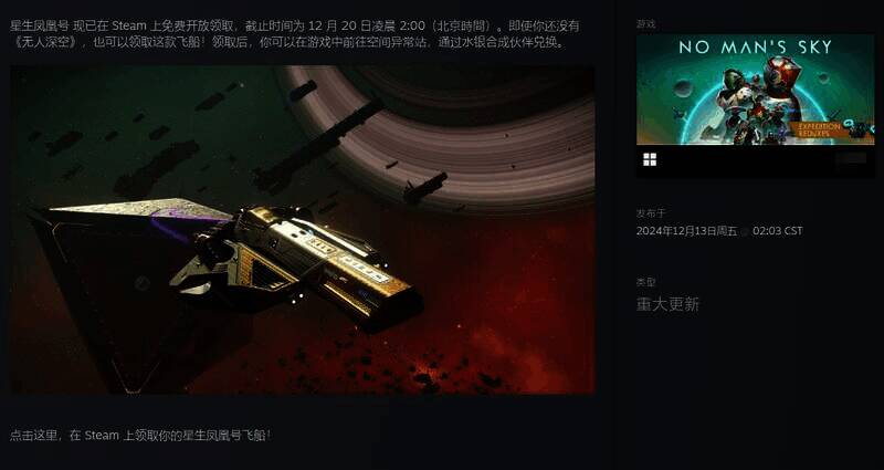 《无人深空》相关宣传图3