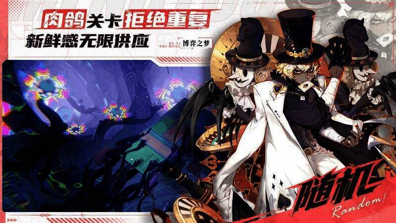 《梦游》游戏随机内容展示