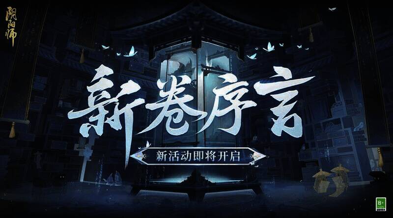 新卷序言活动展示图1