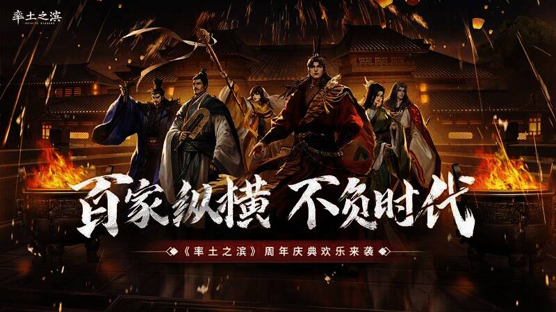 率土之滨活动相关图片1