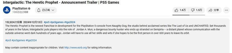 《星际穿越:异端先知》相关画面3