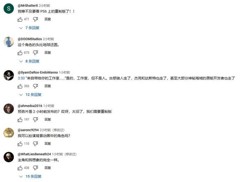 PlayStation官方YouTube频道玩家评论画面2
