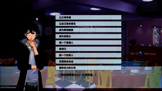 《职场浮生记》相关宣传画面2