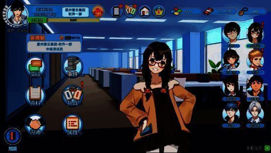 《职场浮生记》相关宣传画面4