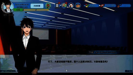 《职场浮生记》相关宣传画面6