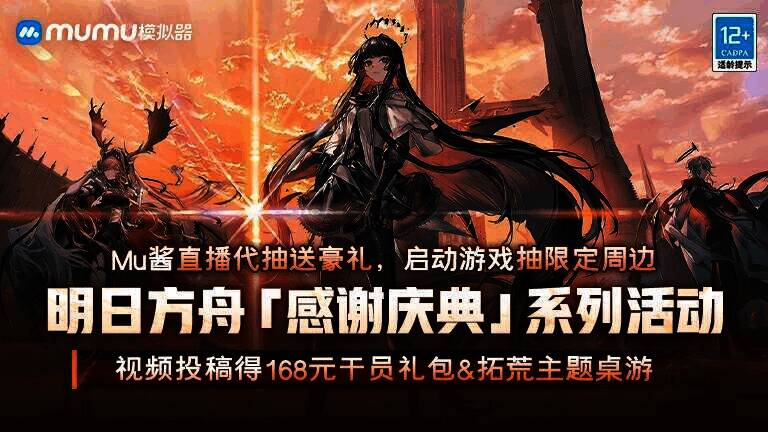 感谢庆典投稿赏金令活动宣传图