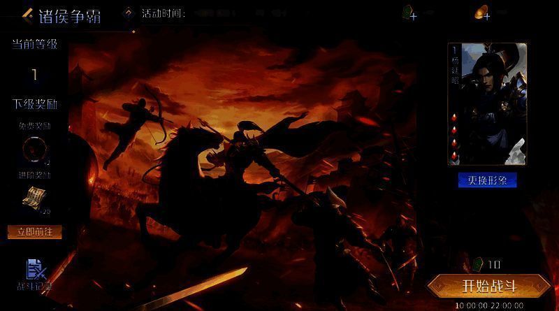 《英雄杀》诸侯争霸玩法宣传图