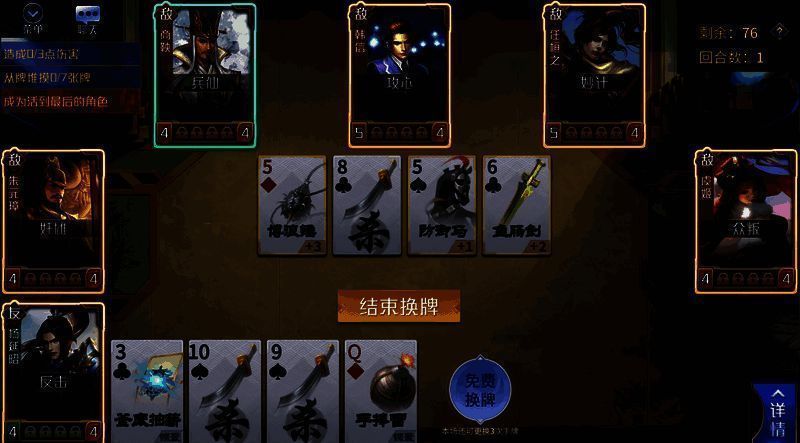 《英雄杀》诸侯争霸玩法比赛流程图