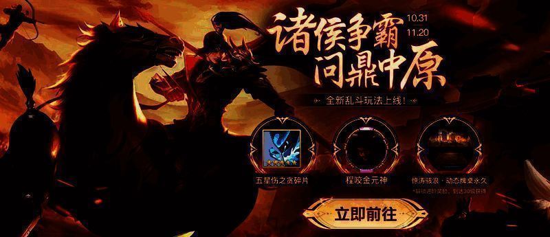 《英雄杀》诸侯争霸玩法温馨提示图