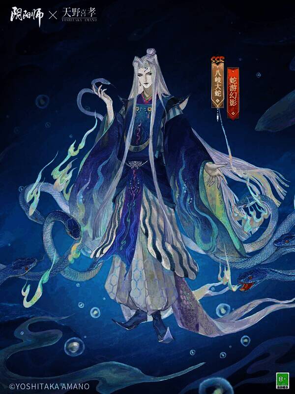 八岐大蛇皮肤细节图