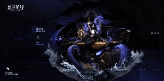 《碧蓝航线》新版本风帆战舰展示