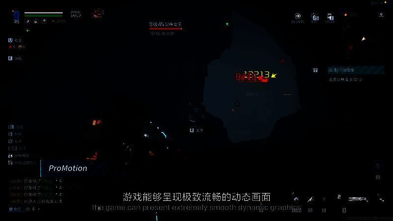 《星球：重启》大型公会BOSS战画面