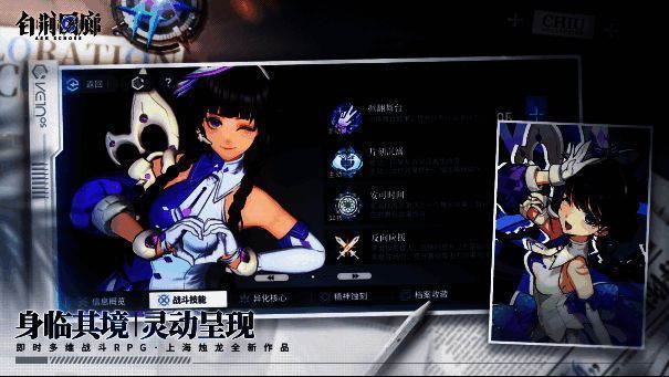 《白荆回廊》宣传图片4