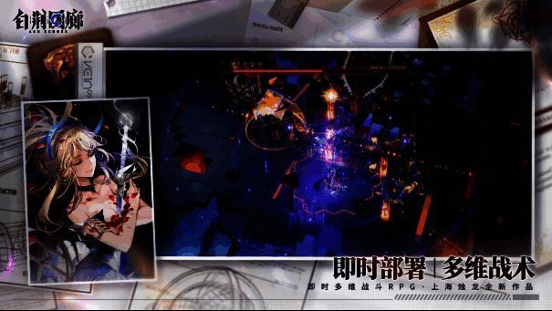 《白荆回廊》宣传图片5