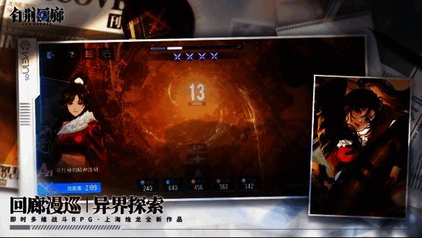 《白荆回廊》宣传图片6