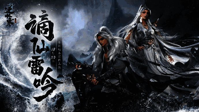 逆水寒手游龙吟流派展示图