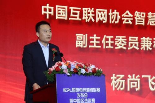 中国互联网协会智慧体育工委会副主任委员兼秘书长杨尚飞照片