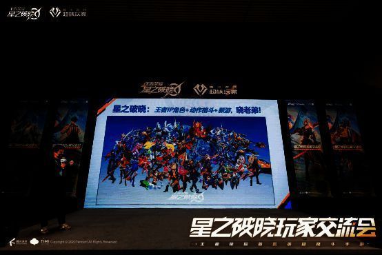 《星之破晓》相关画面4