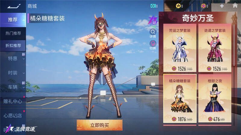 《王牌竞速》万圣节精美装扮展示