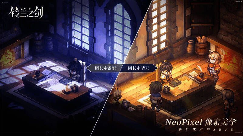 《铃兰之剑》地下牢房场景画面