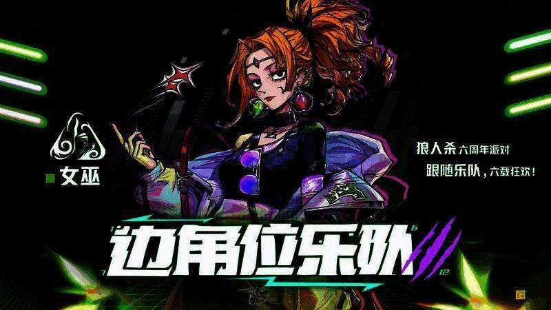 边角位乐队形象宣传图3