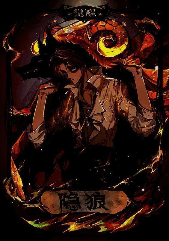 觉醒隐狼角色宣传图