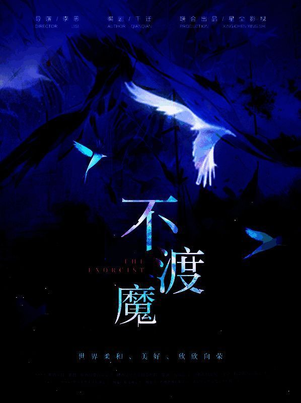 《绝对演绎》山海经末日活动相关画面2