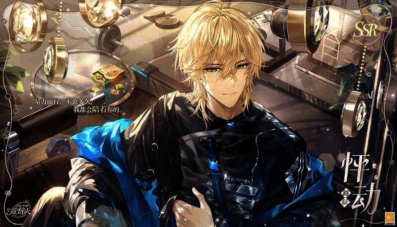 《时空中的绘旅人》路辰怦动邀约画面1